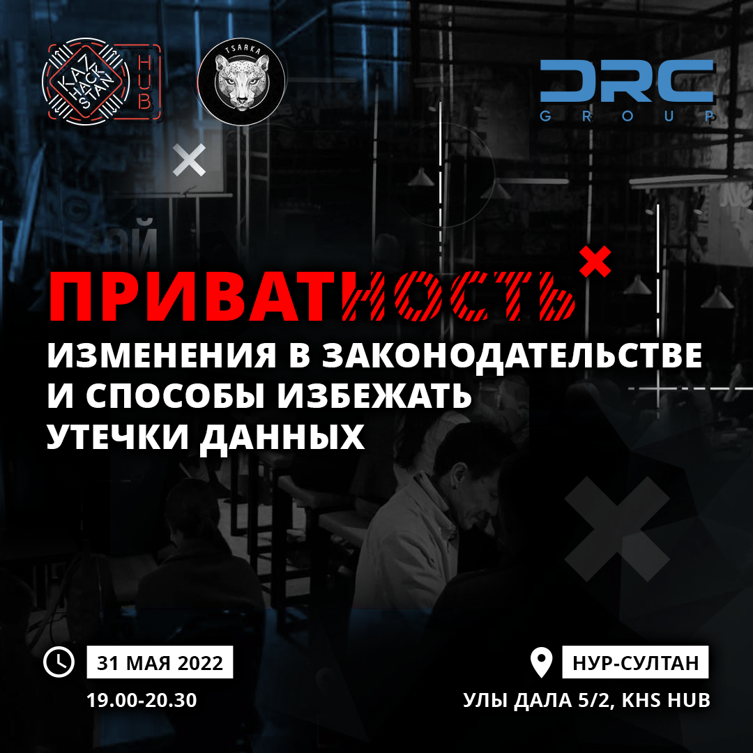 Саркис Дарбинян и Руслан Даирбеков проведут meet-up в KHS-Hub