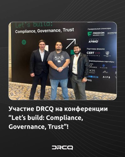Участие DRCQ на конференции “Let’s build: Compliance, Governance, Trust”!