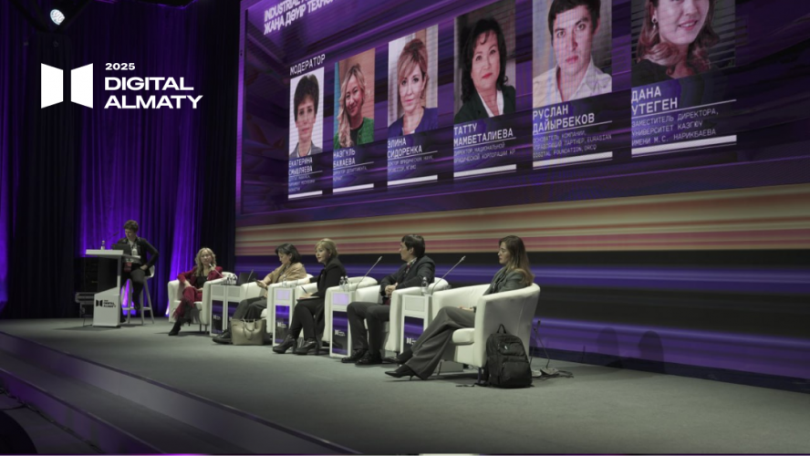  Эксперты DRCQ на Digital Almaty 2025: итоги выступления