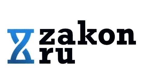 Zakon.ru